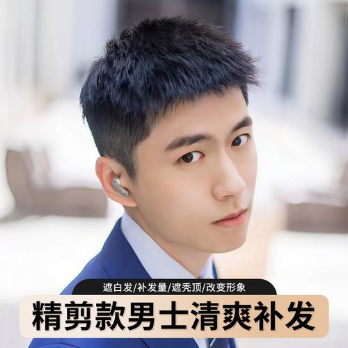 假发男士短发夏季头顶补发片毛寸自然韩版寸头全真人发丝前额刘海