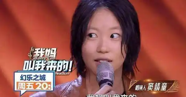 原创原创幻乐之城窦靖童我妈妈叫我来的王菲胡说全场观众笑了