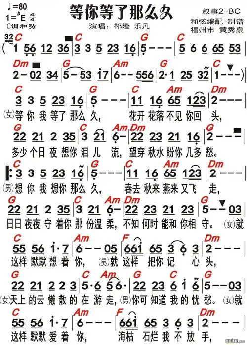 《等你等了那么久》 雅马哈psr-s650电子键盘琴演奏-单排键乐谱与教程