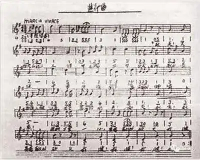 《义勇军进行曲》手稿