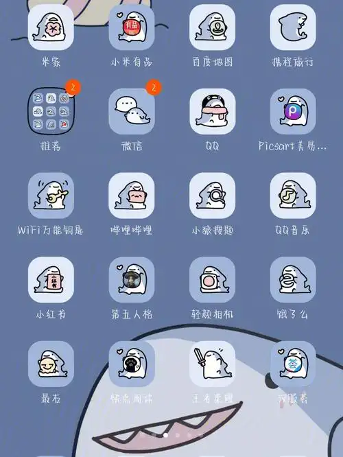 快乐鲨鲨(免费的哦)#小米手机免费主题