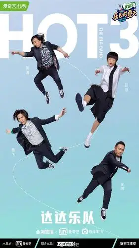 乐夏第二季hot5出炉,汪峰鲍家街43号合体