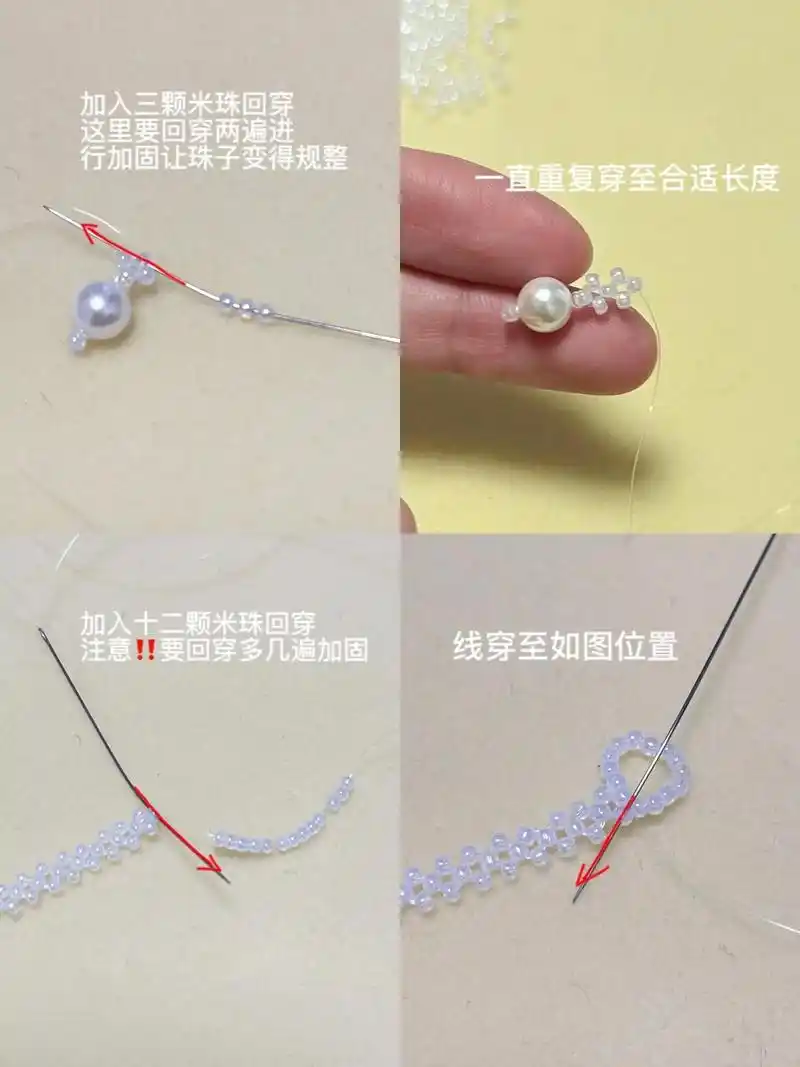 串珠手链简易图解教程材料:2mm米珠,3mm珍珠,3.4m - 抖音
