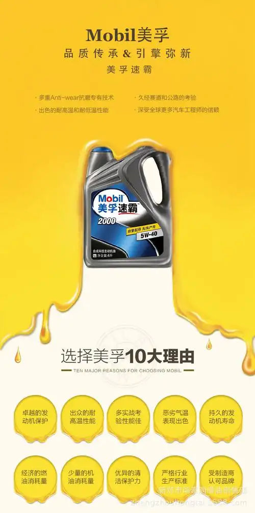 美孚速霸2000 车用润滑油5w-40 4l sn级 汽车汽油机油半合成机油