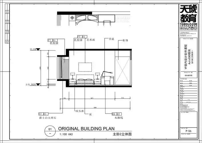 完成主卧立面图