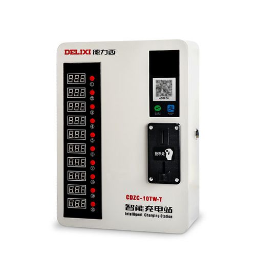 德力西电气10路微信扫码投币充电器智能小区充电桩充电站