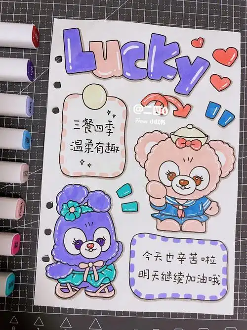 在点缀点高光就很可爱啦喜欢四四的手帐记得留下你们的小心心哦!