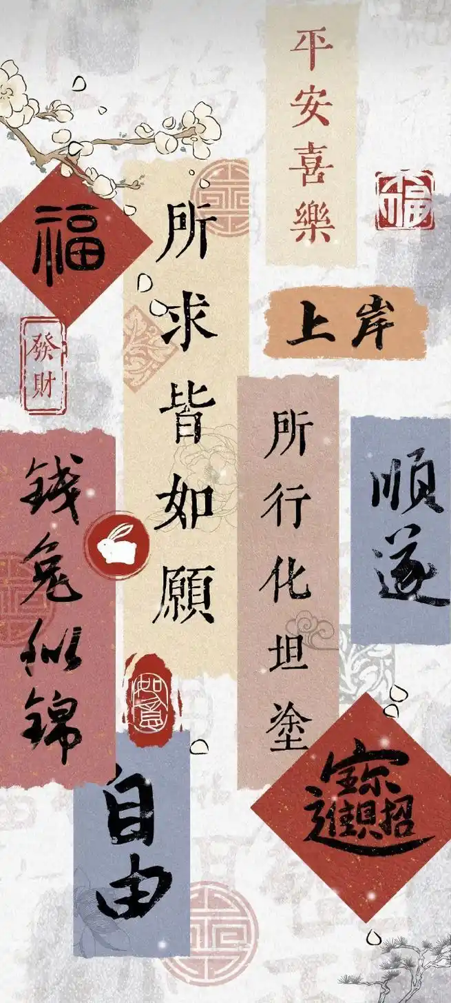 转运壁纸 ‖真的有用超灵!