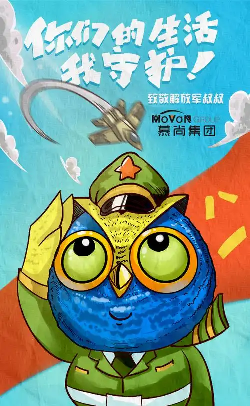 原创作品:公司内部活动手绘海报