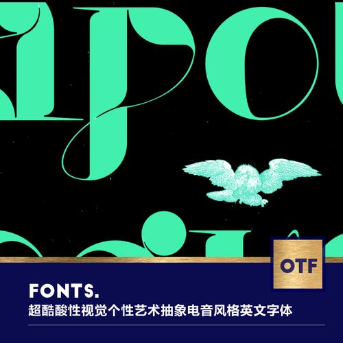 超酷酸性个性视觉艺术抽象电音风格英文字体安装包ps设计font素材