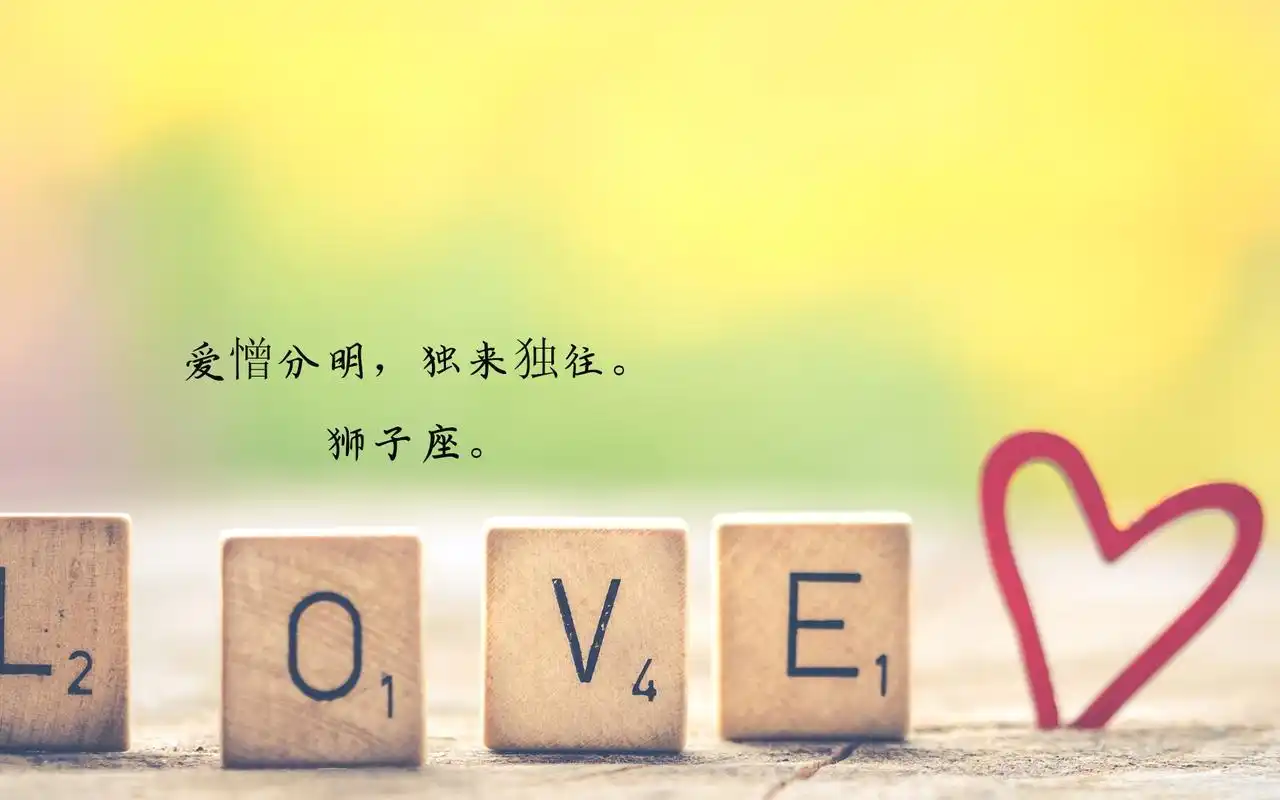 狮子座歌词(狮子座歌词曾轶可)