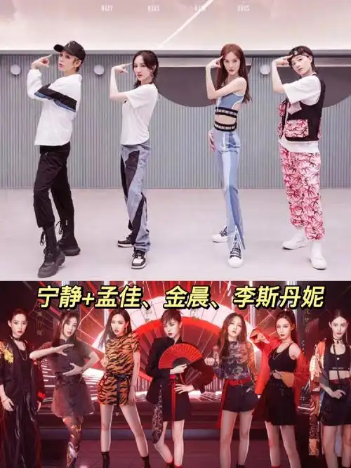 宁静带着「大碗宽面」组的孟佳,金晨,李斯丹妮那英带着「九不搭八」的