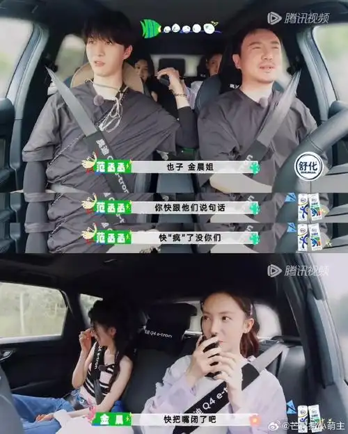金晨让贾乃亮快把嘴闭了吧