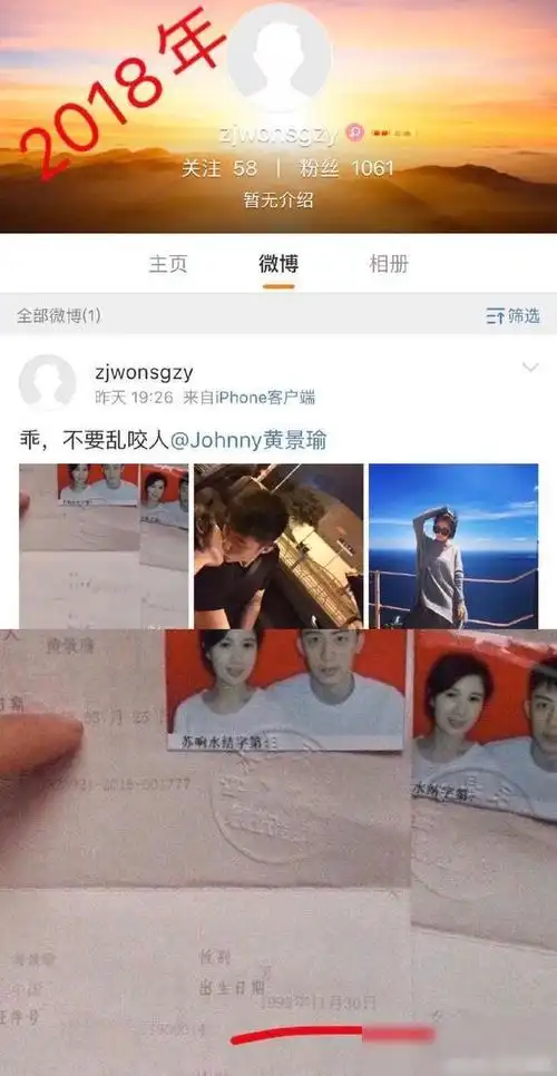 王雨馨助理放出黄景瑜王雨馨结婚证高清照这是实锤了吗