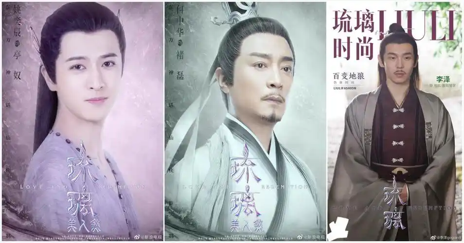 11位琉璃演员出演与君歌灵敏cp被拆沉香如屑也是欢瑞大礼包