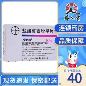 4g*3片/盒 拜复乐 进口 皮肤和软组织感染治疗患有上呼吸道和下呼吸道