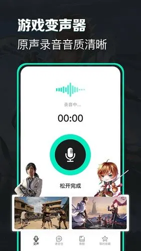 变声器变声吧应用下载-变声器变声吧免费版下载v1.3.2 安卓版-当易网