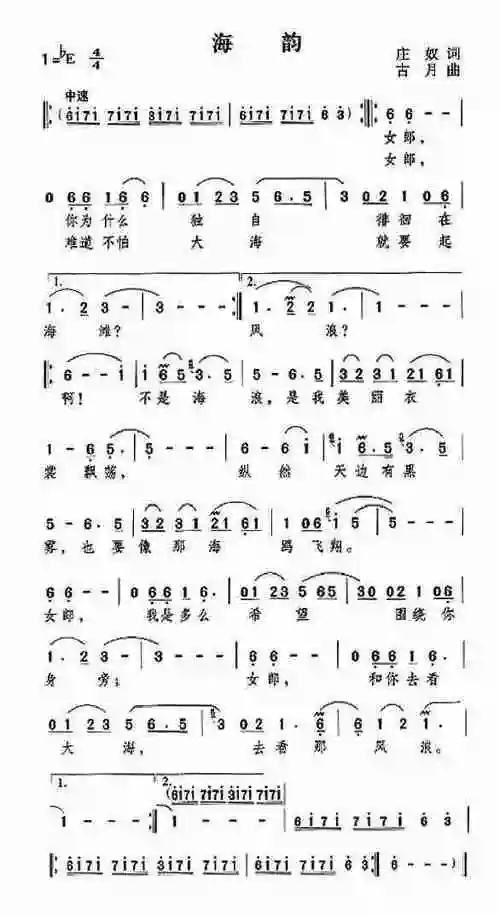 海韵_歌谱简谱_哆来咪123曲谱网