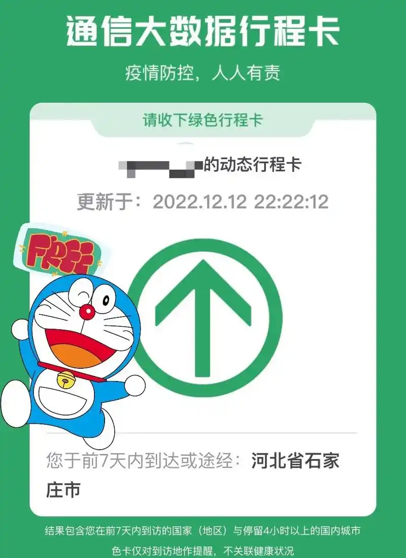 行程卡下线了.byebye吧您嘞 时光如困兽,白云飞走苍狗与 - 抖音