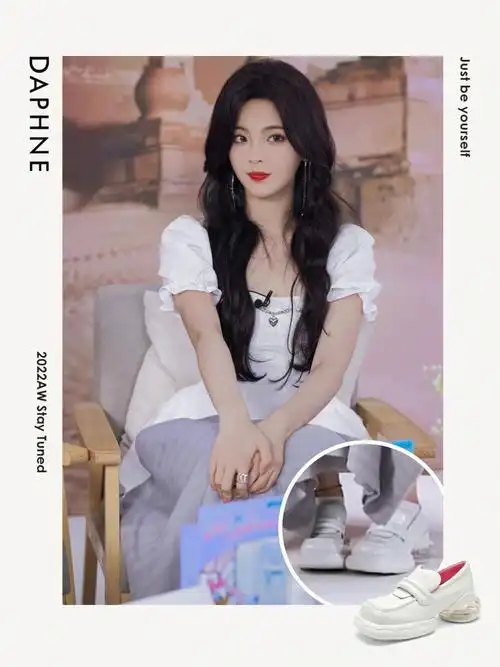 daphne杨超越上脚泡泡糖乐福小皮鞋