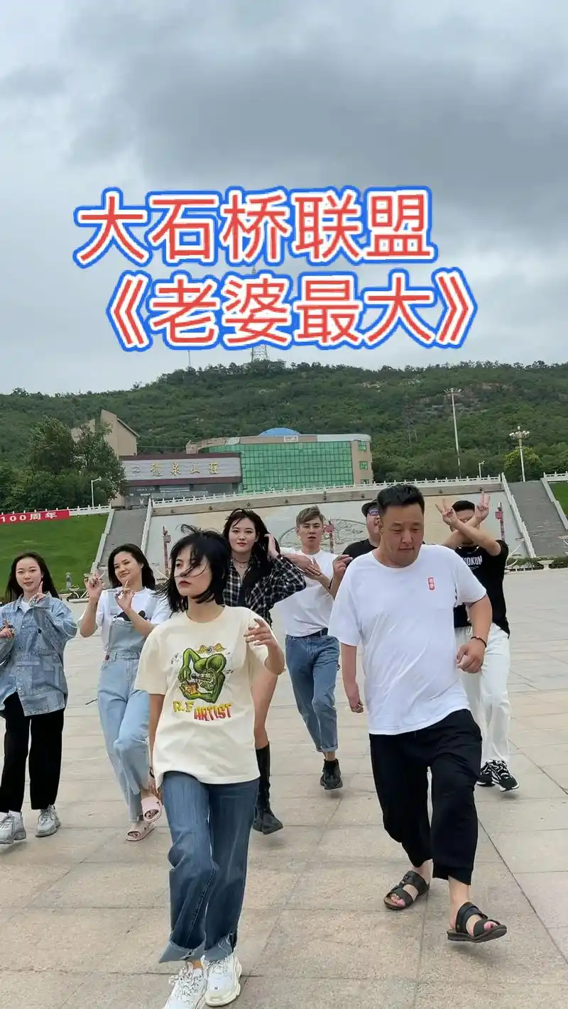 大石桥联盟#这只是一个作品而已98-度小视