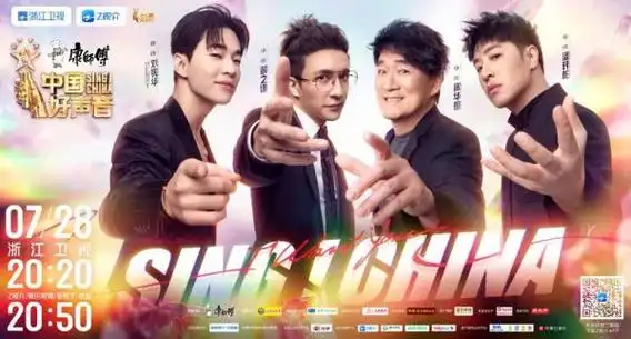 唱响音乐梦想2023中国好声音今晚开播