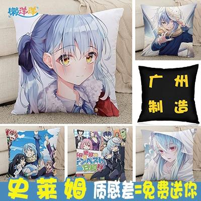 利姆露萌王抱枕转生成为史莱姆周边靠垫紫菀定制动漫二次元靠枕头