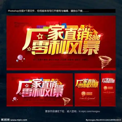 厂家直销会 厂家直销展架 厂家直销单页 直销价 工厂直销 直销 最低价