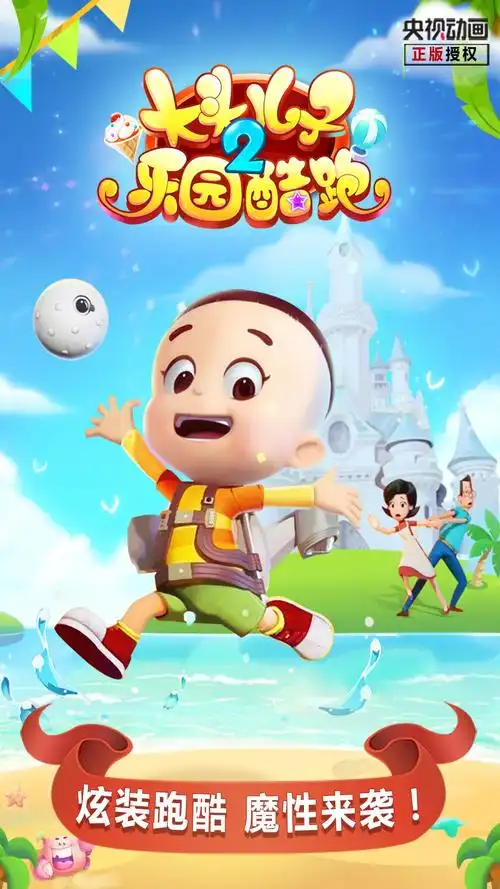 大头儿子.版本记录