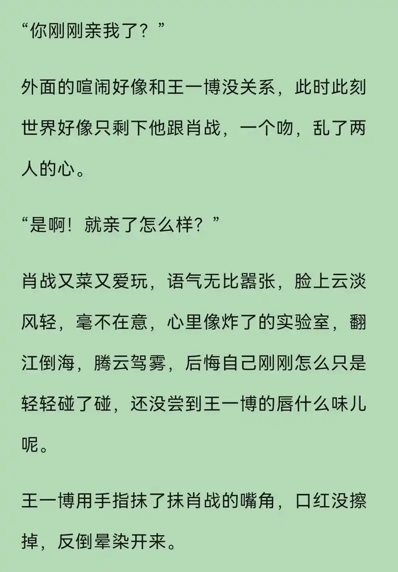 博君一肖 #王一博肖战 #同人文 #已完结  你的吻技有点 - 抖音