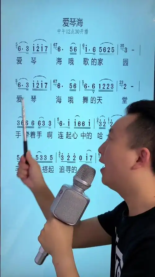 零基础学唱歌—-今天学习的歌曲是《爱琴海》