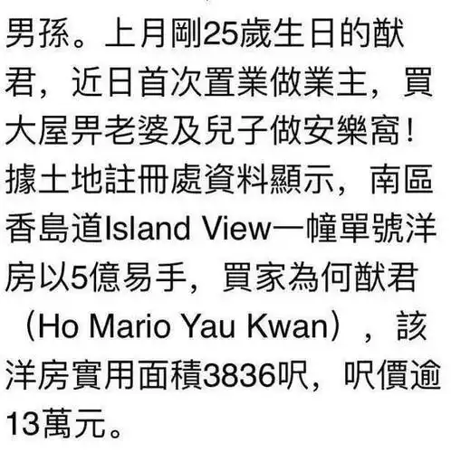 嫁豪门的灰姑娘女星们:半生沦为生子工具,进不了家门只能住酒店