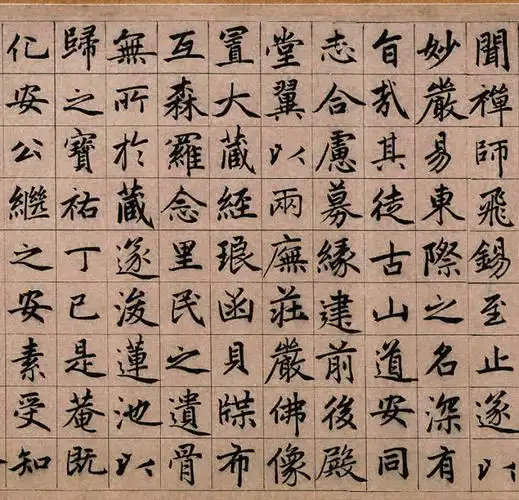 赵孟頫《湖州妙严寺记》庄严规整中见潇洒俊逸 高清晰