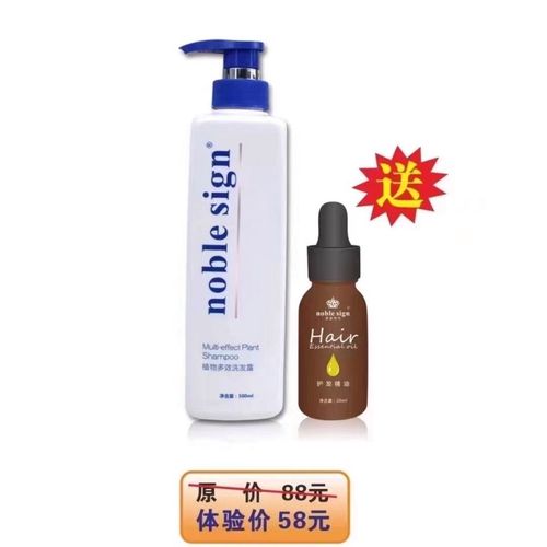 贵族符号头皮护理专家无硅油植物多效洗发露500ml送护发精油