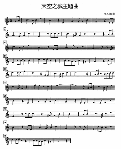 天空之城小提琴谱