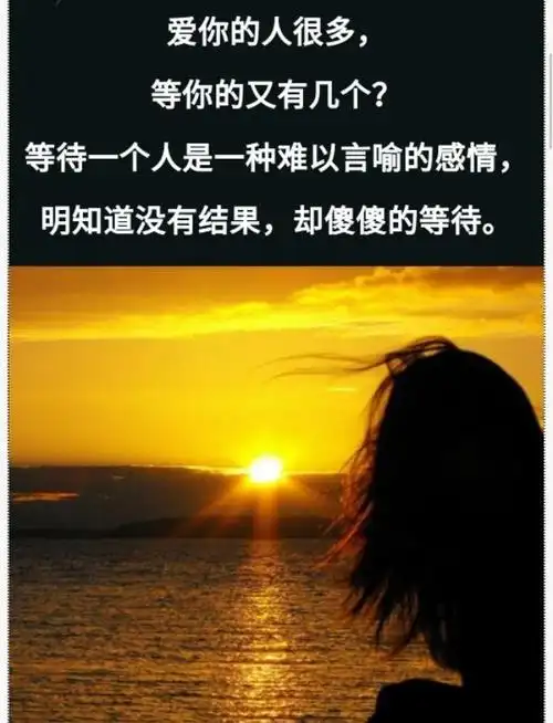 我依然等着你等你盼你你一直在我的心里有一种爱就叫做等