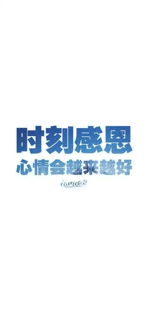 创意设计文字高清手机壁纸