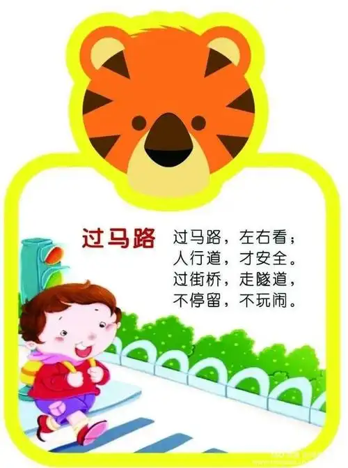 礼仪教育,从小起步―《文明礼仪小儿歌》――龙江县第二幼儿园