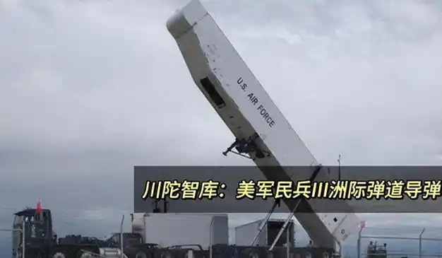 突发!美军凌晨试射民兵洲际导弹,兑现香会表态,冲突的风险增加