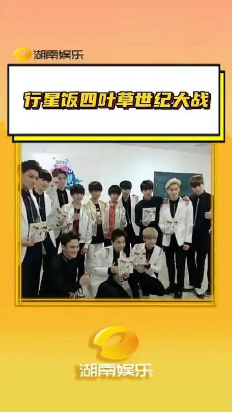 行星饭四叶草世纪大战这亖去的回忆突然开始攻击我tfboys行星饭