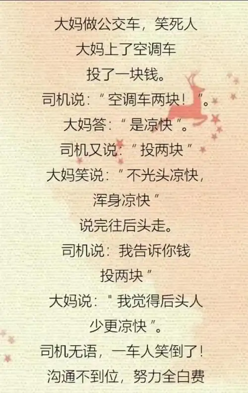 笑掉大牙的几则笑话,值得收藏_客人