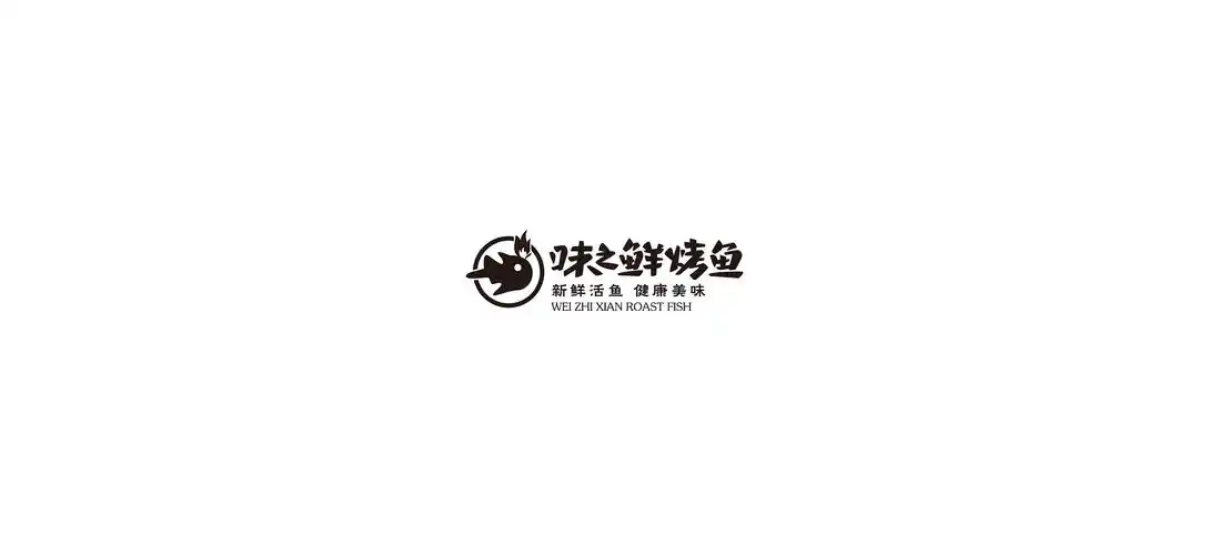 味之鲜 烤鱼logo