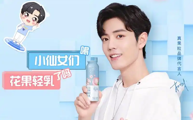 【肖战】代言蒙牛真果粒广告合集