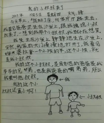 有趣的学生日记