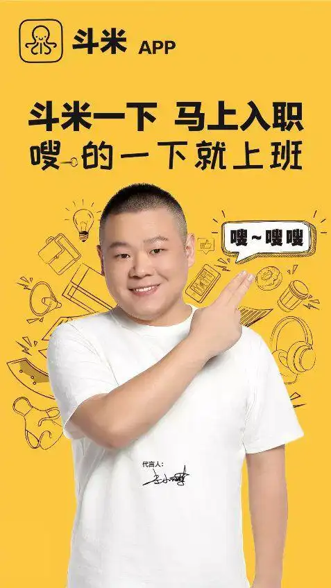 你被岳云鹏代言的斗米魔性广告斗米一下了吗