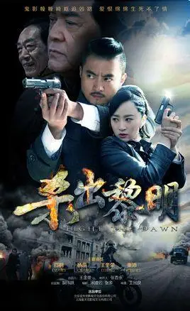 火光冲天中,七个身着黑衣,戴着八仙面具的杀手,将郑家老小烧杀殆尽.