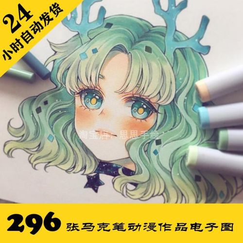 d027 马克笔动漫插画电子图296张 人物手绘临摹素材 自动发货