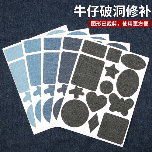 牛仔裤破洞补丁贴修补贴无痕自粘贴布牛仔衣服裤子图案修复布贴花