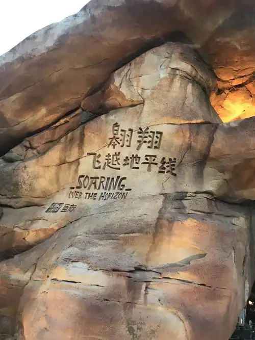 2023翱翔61飞越地平线玩乐攻略,这个当属是园区内人流量最大 .