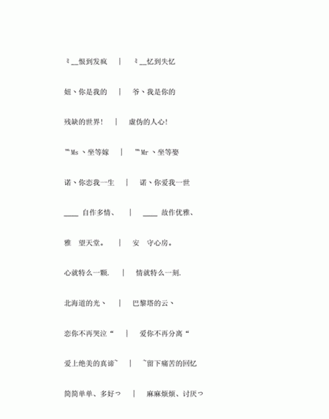 呆萌小可爱的情侣网名,动画人物 萌系图3